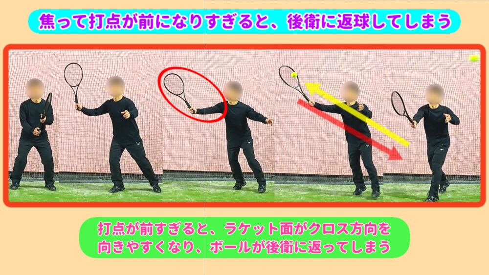 ポーチボレーで焦って前で取りすぎて後衛に返球してまう