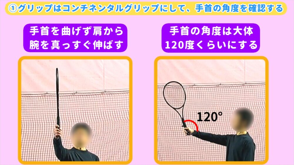 スピンサーブを段階的に習得する方法①